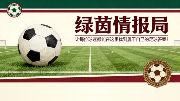宝威体育app下载-范戴克“不担心”四球功臣伊萨克